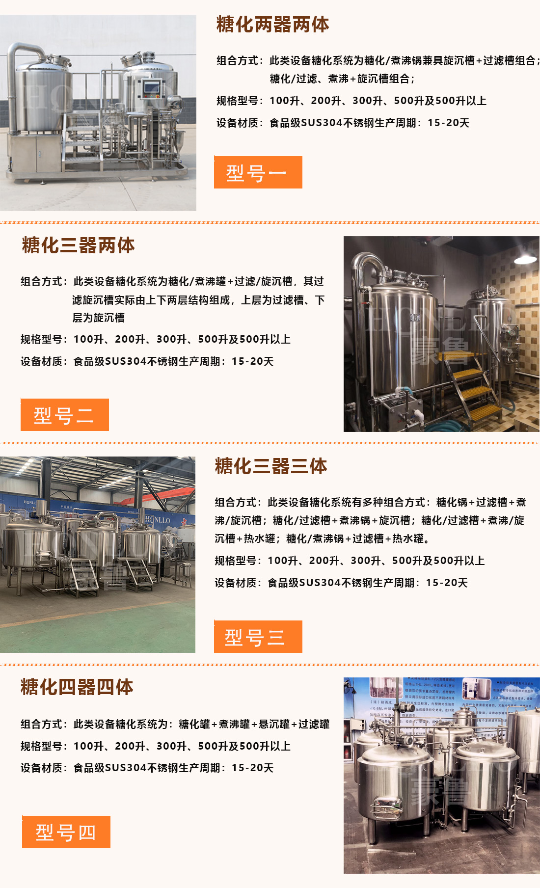 华体(中国)组合形式